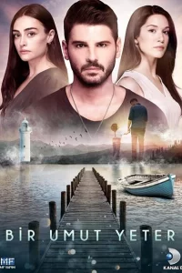 Достаточно одной надежды турецкий сериал